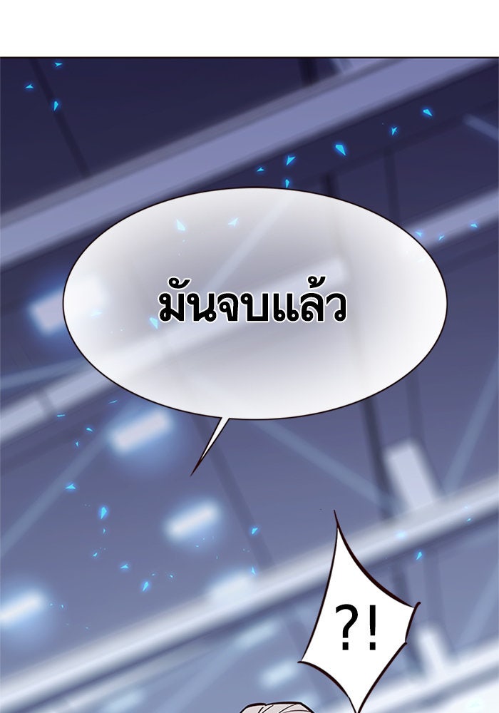 Eleceed - หน้า 1