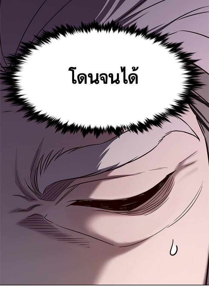 Eleceed - หน้า 28