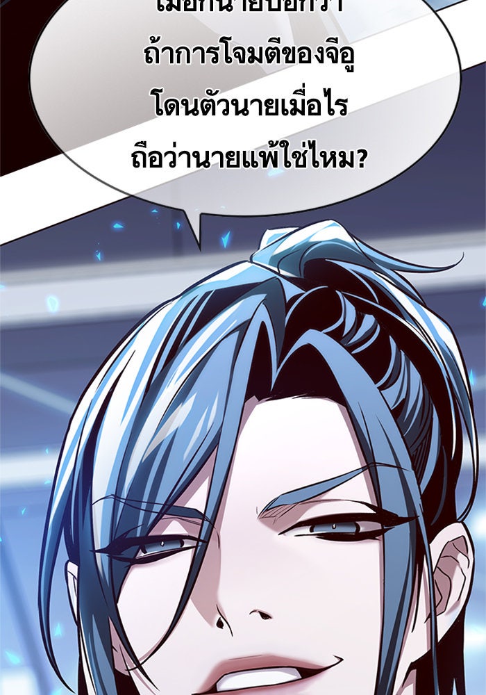Eleceed - หน้า 3
