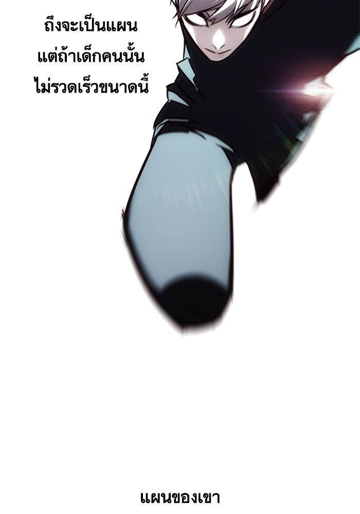 Eleceed - หน้า 30