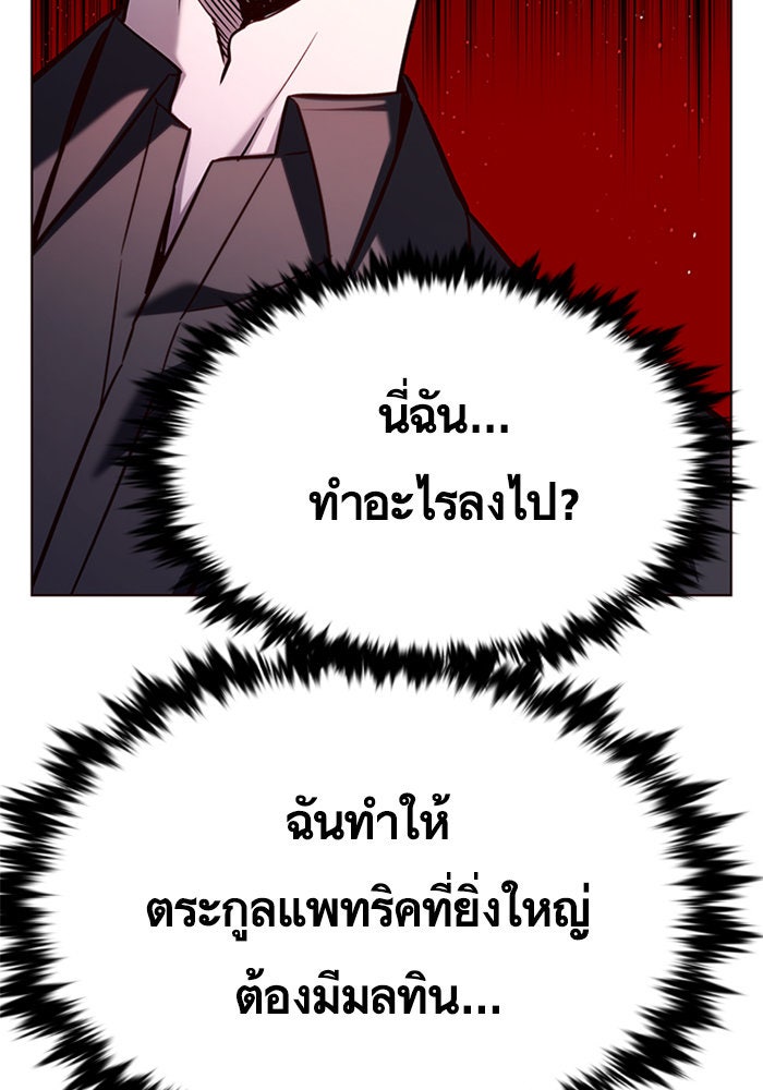 Eleceed - หน้า 37