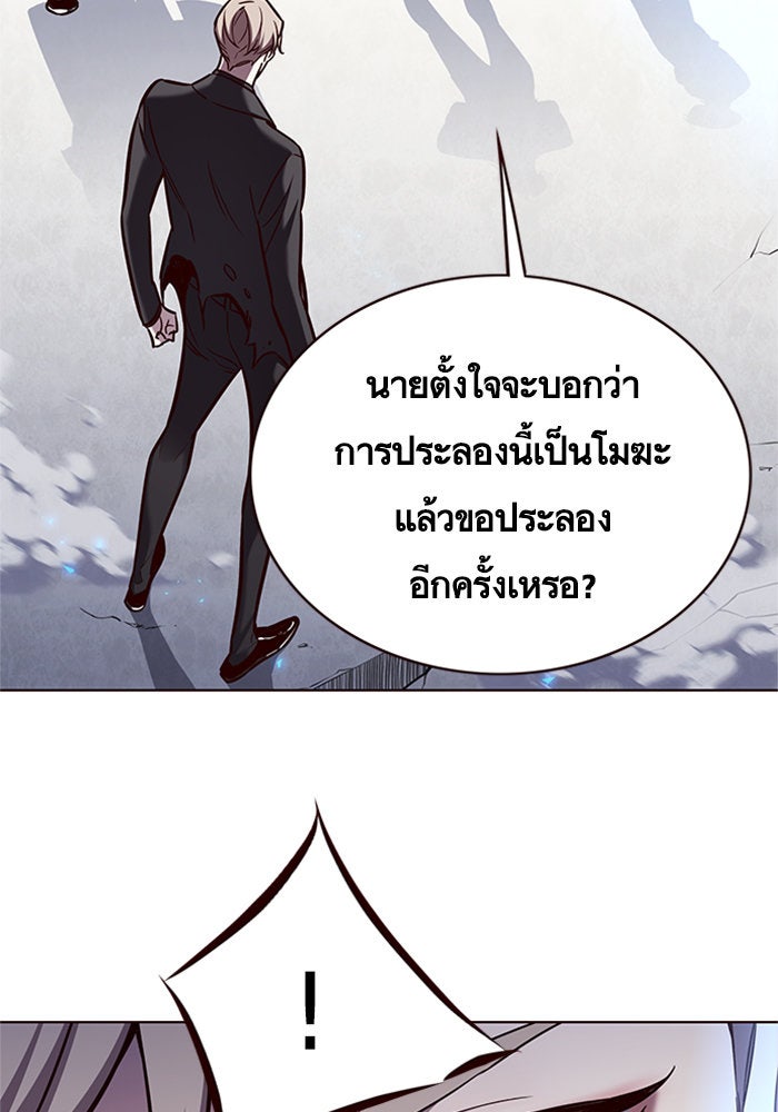 Eleceed - หน้า 40