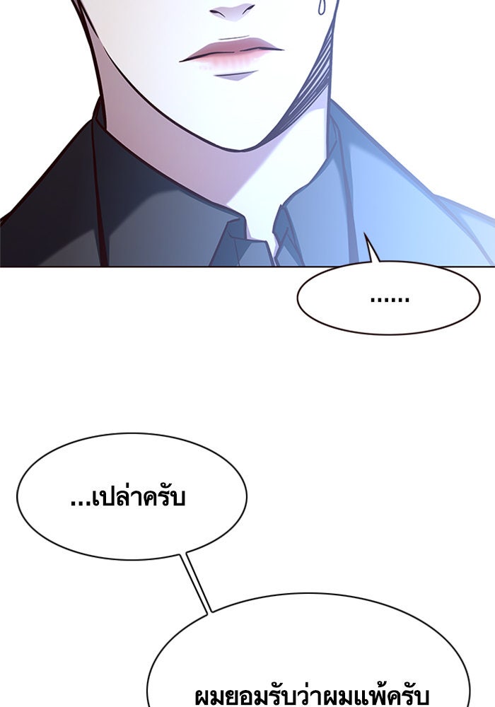 Eleceed - หน้า 44