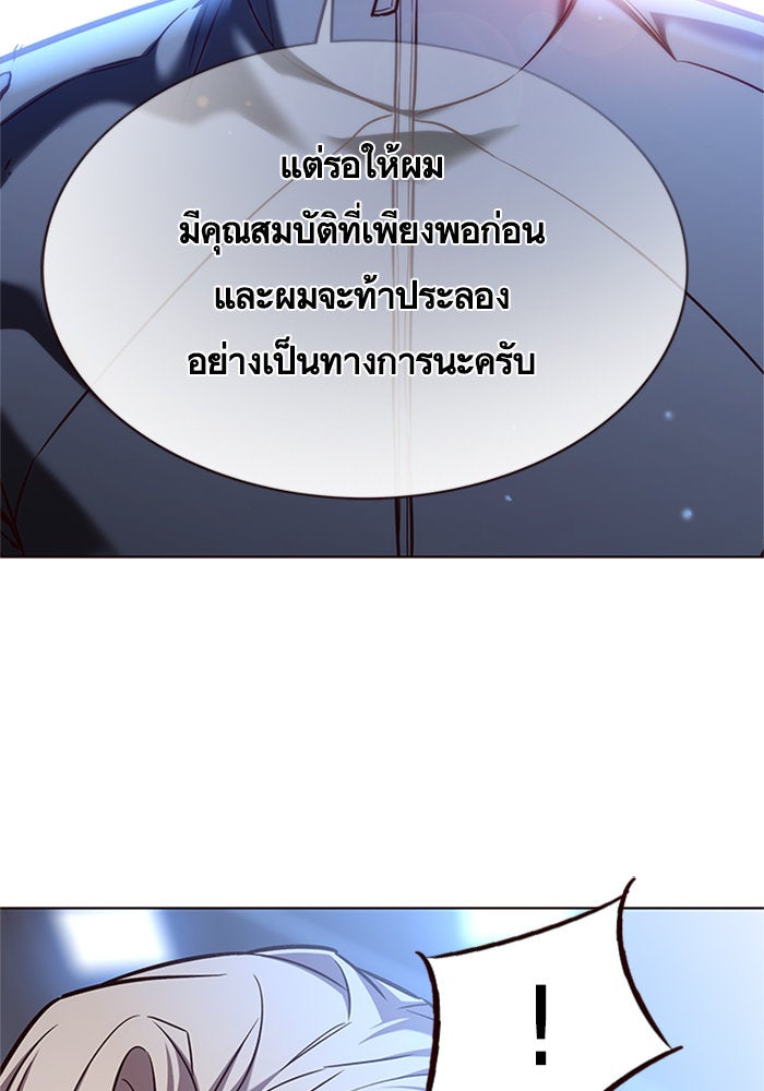 Eleceed - หน้า 53