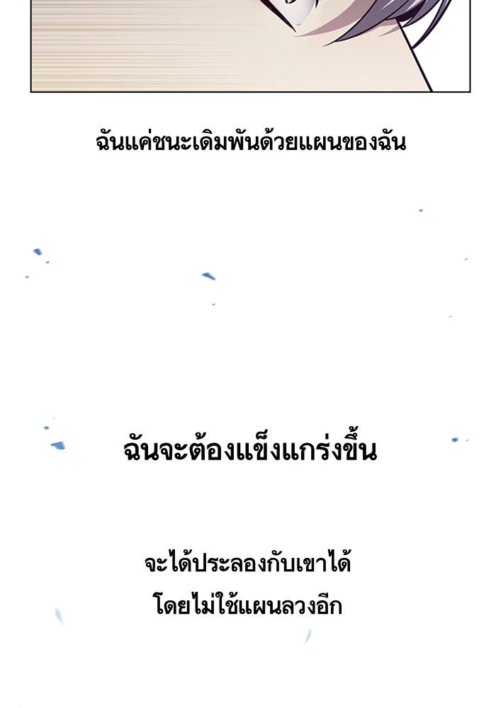 Eleceed - หน้า 63