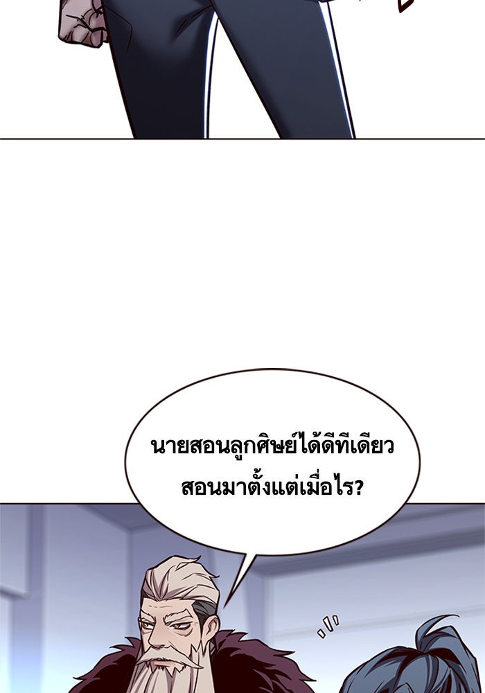 Eleceed - หน้า 65