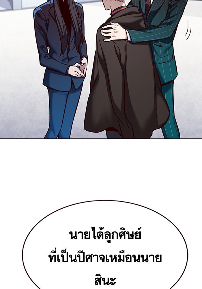 Eleceed - หน้า 69