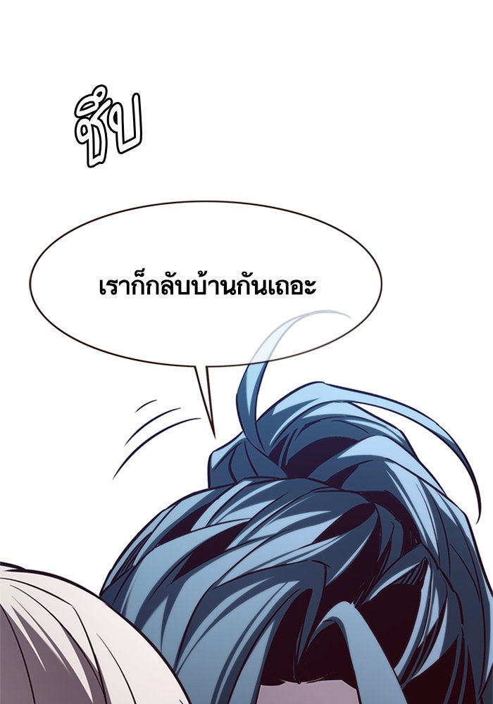 Eleceed - หน้า 80