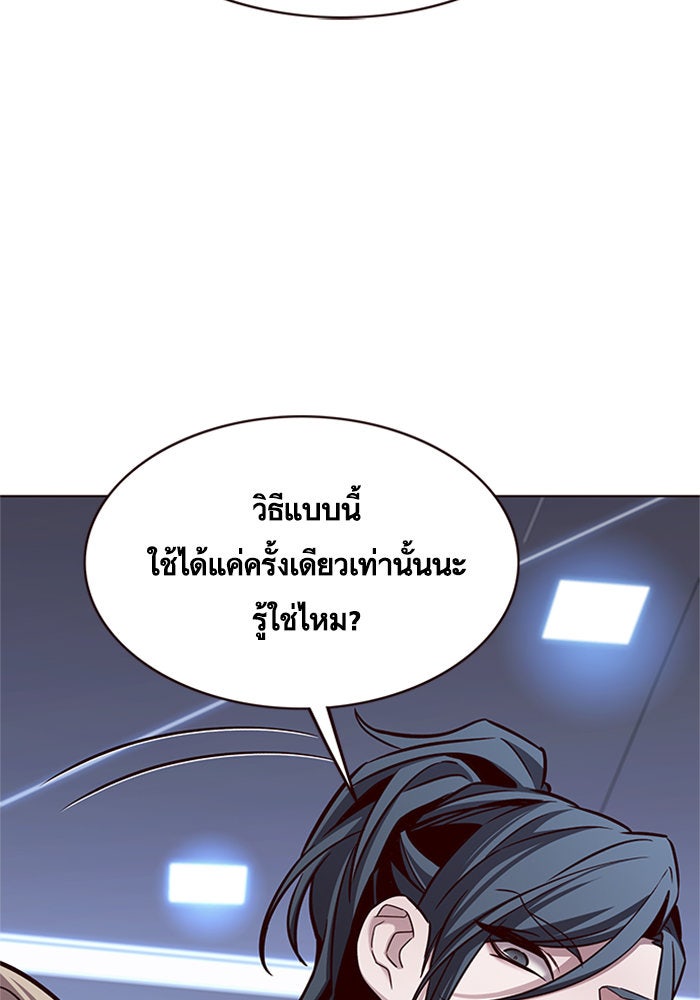 Eleceed - หน้า 82