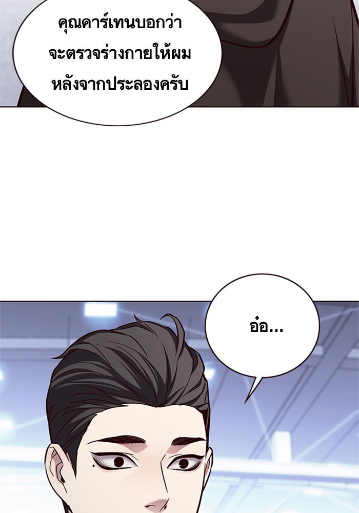 Eleceed - หน้า 87