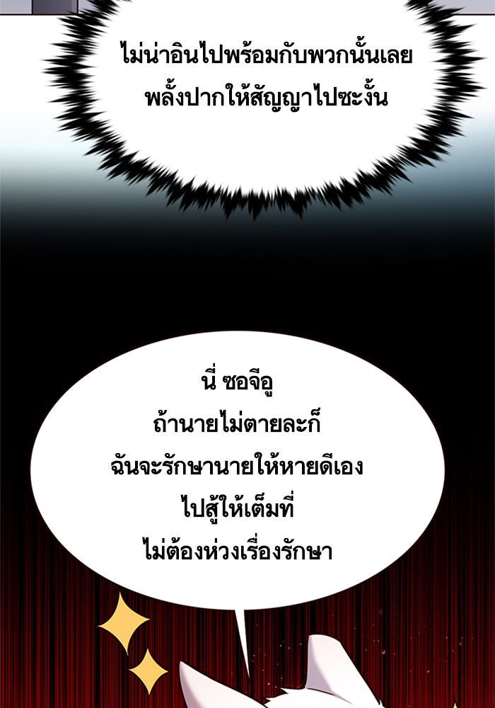 Eleceed - หน้า 90