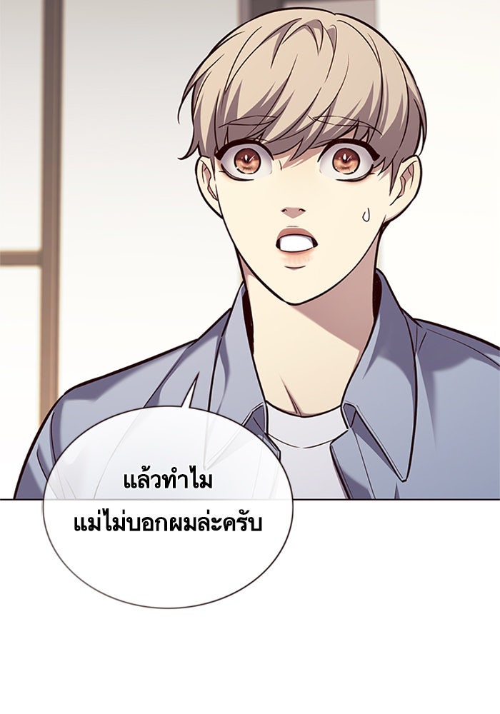Eleceed - หน้า 28