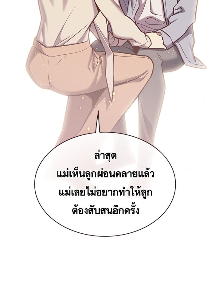 Eleceed - หน้า 33
