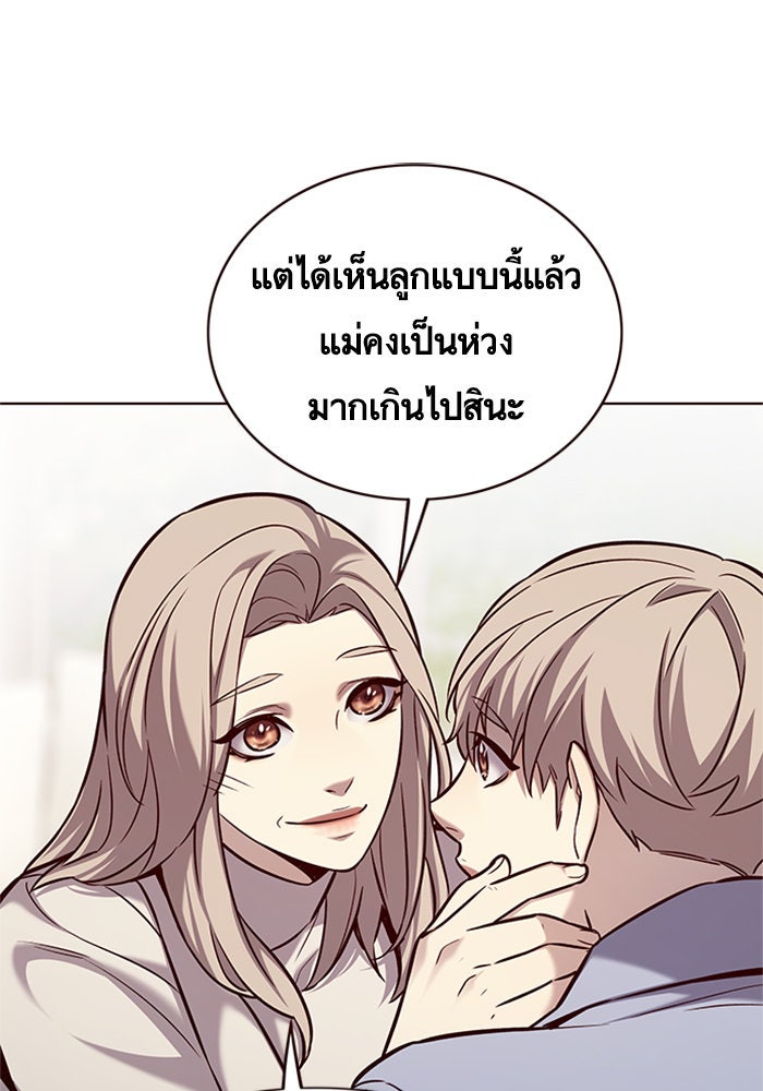 Eleceed - หน้า 35