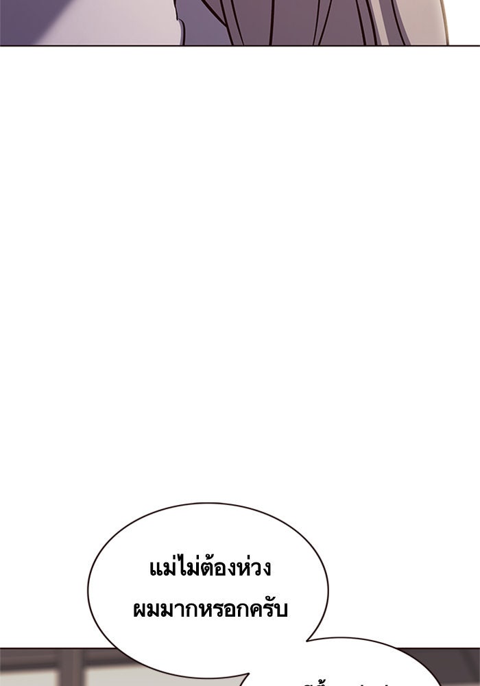 Eleceed - หน้า 41