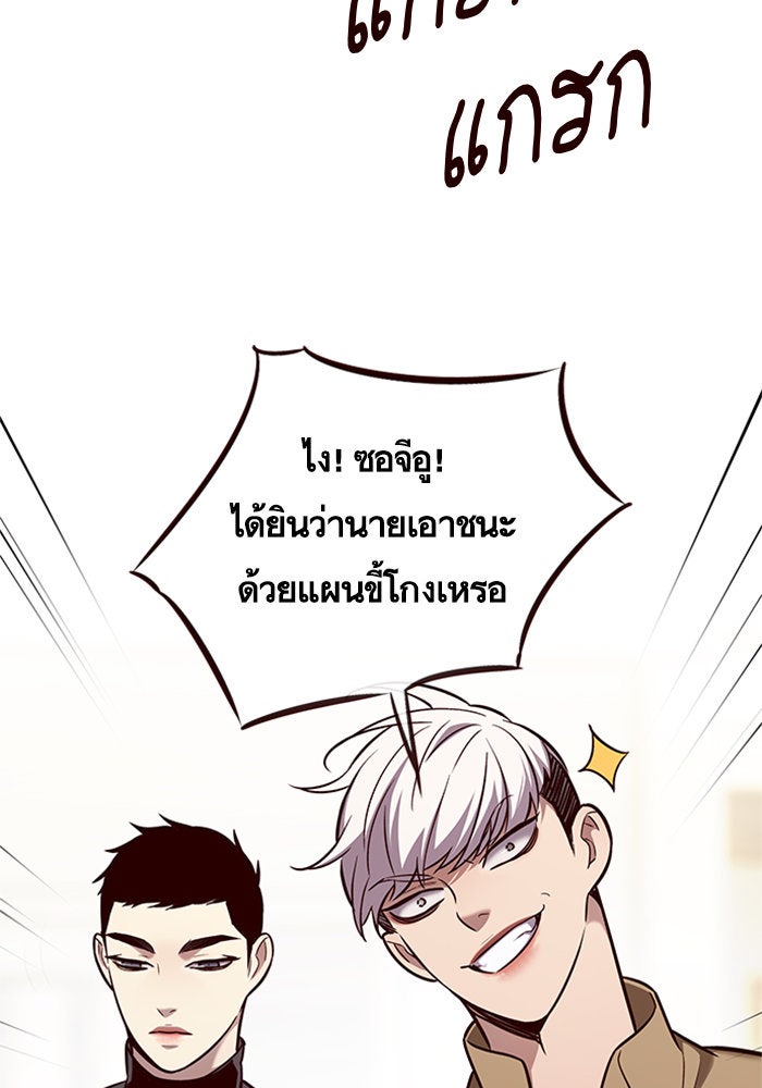 Eleceed - หน้า 44