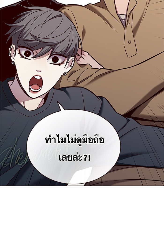 Eleceed - หน้า 45