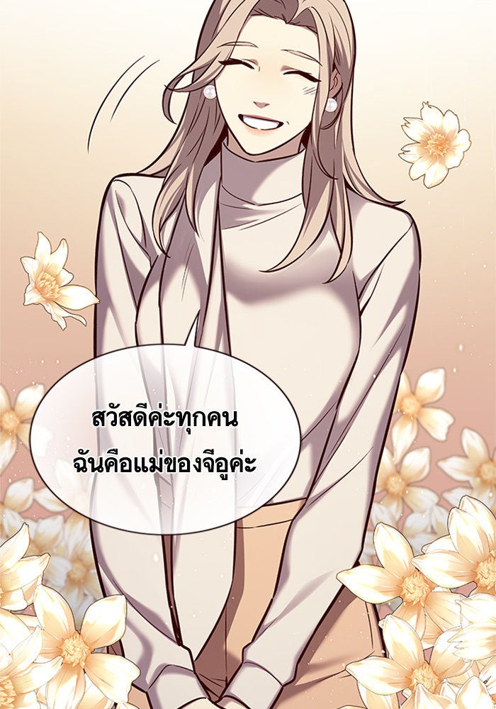 Eleceed - หน้า 52
