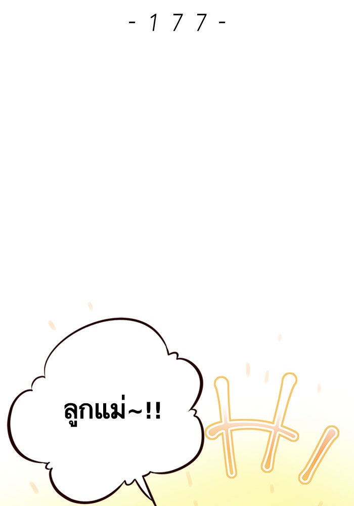 Eleceed - หน้า 6