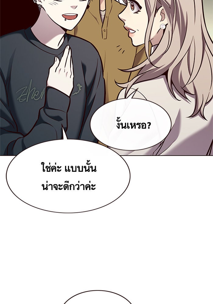 Eleceed - หน้า 63