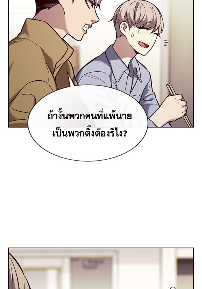 Eleceed - หน้า 73