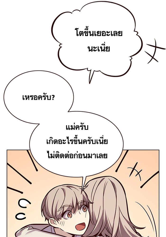 Eleceed - หน้า 8