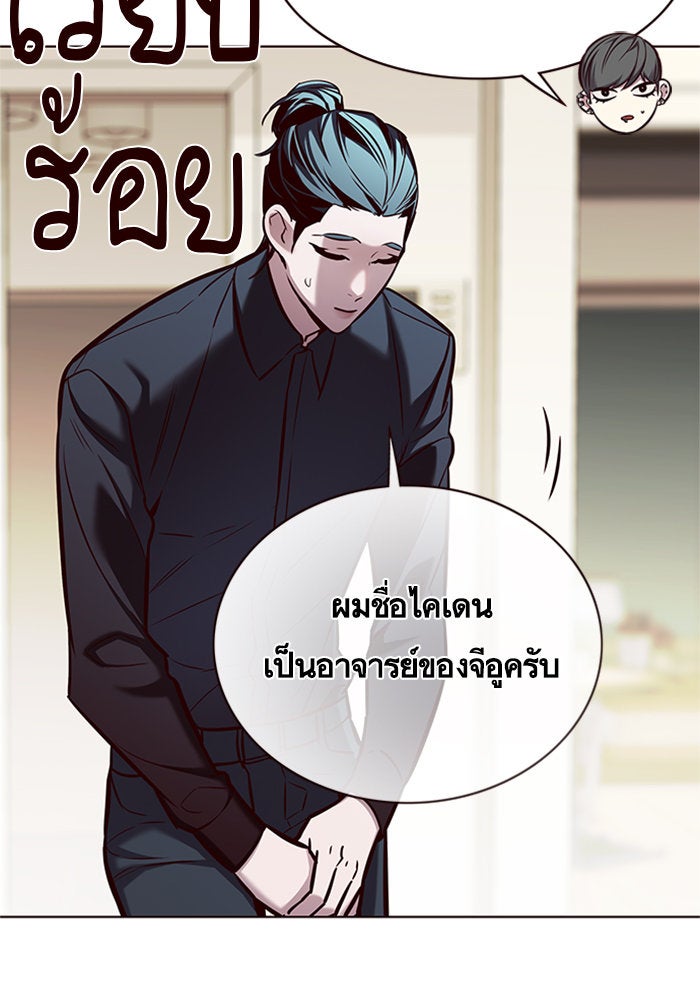 Eleceed - หน้า 86