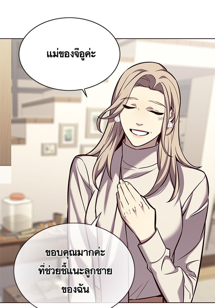 Eleceed - หน้า 87