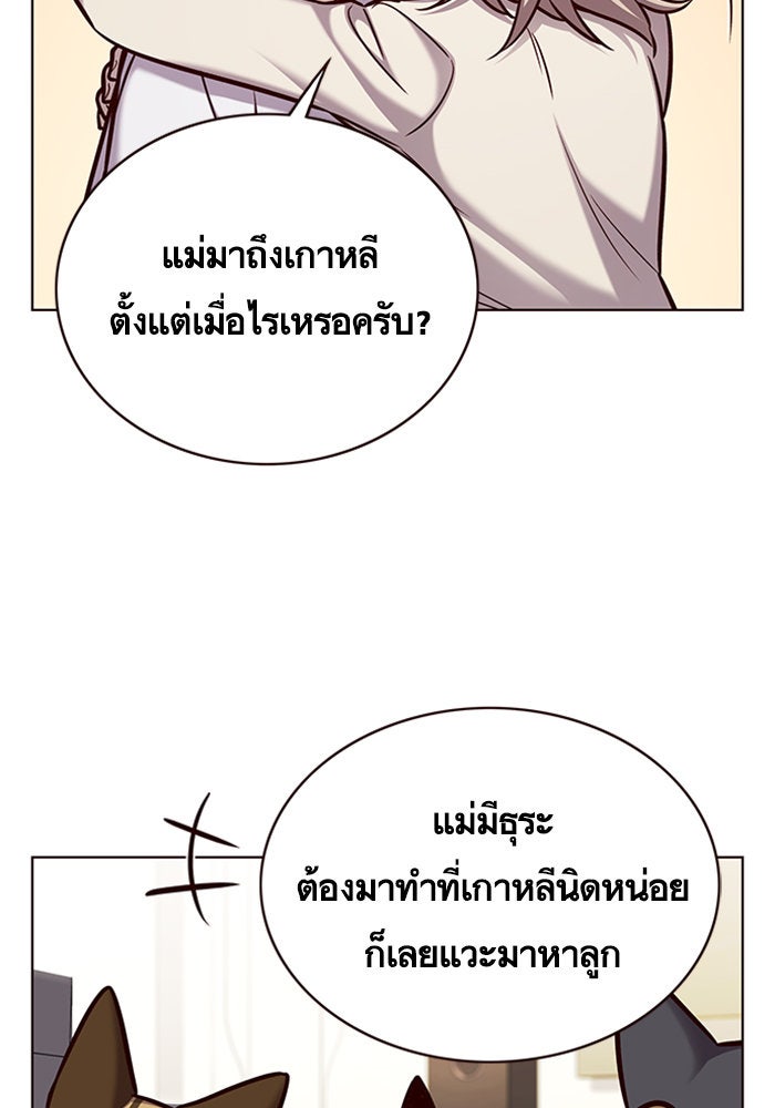 Eleceed - หน้า 9