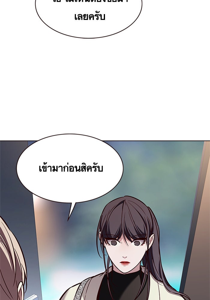 Eleceed - หน้า 12