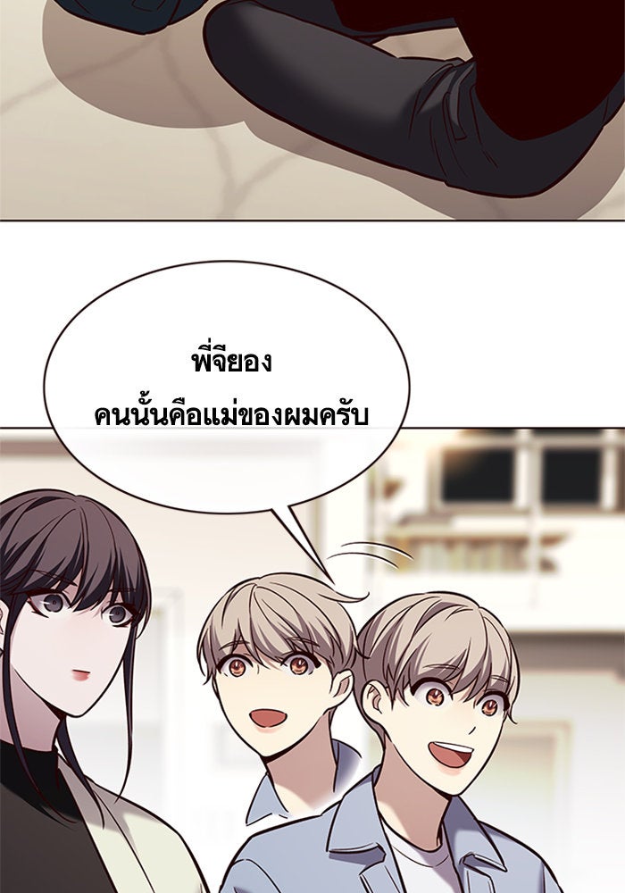 Eleceed - หน้า 16