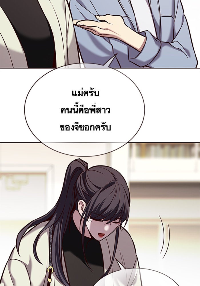 Eleceed - หน้า 17