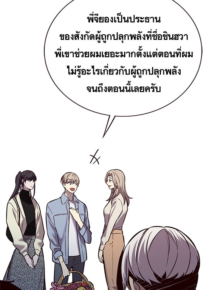 Eleceed - หน้า 20