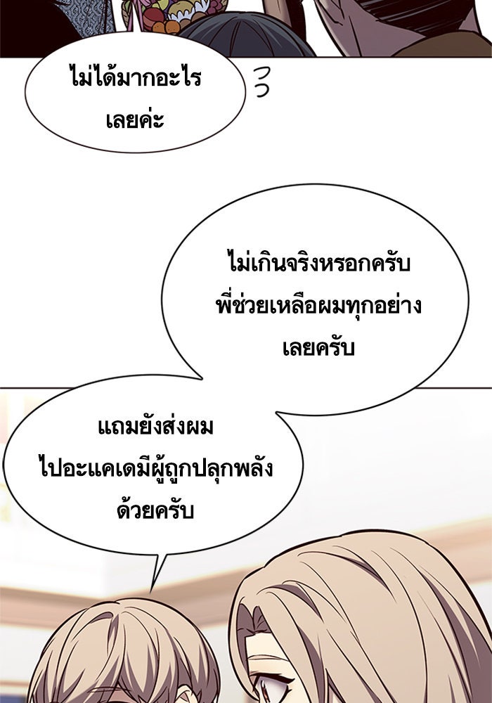 Eleceed - หน้า 21
