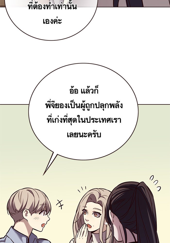 Eleceed - หน้า 25