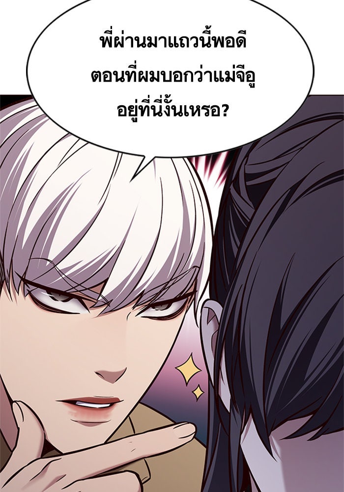 Eleceed - หน้า 34