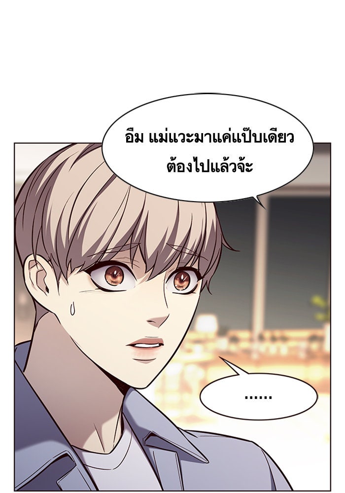 Eleceed - หน้า 53