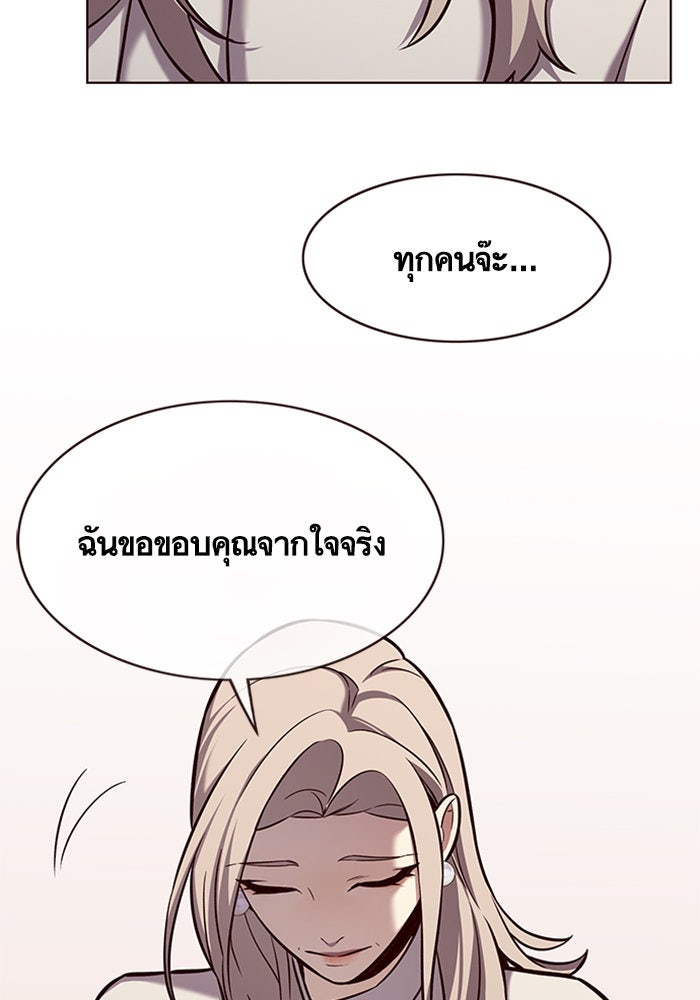 Eleceed - หน้า 55