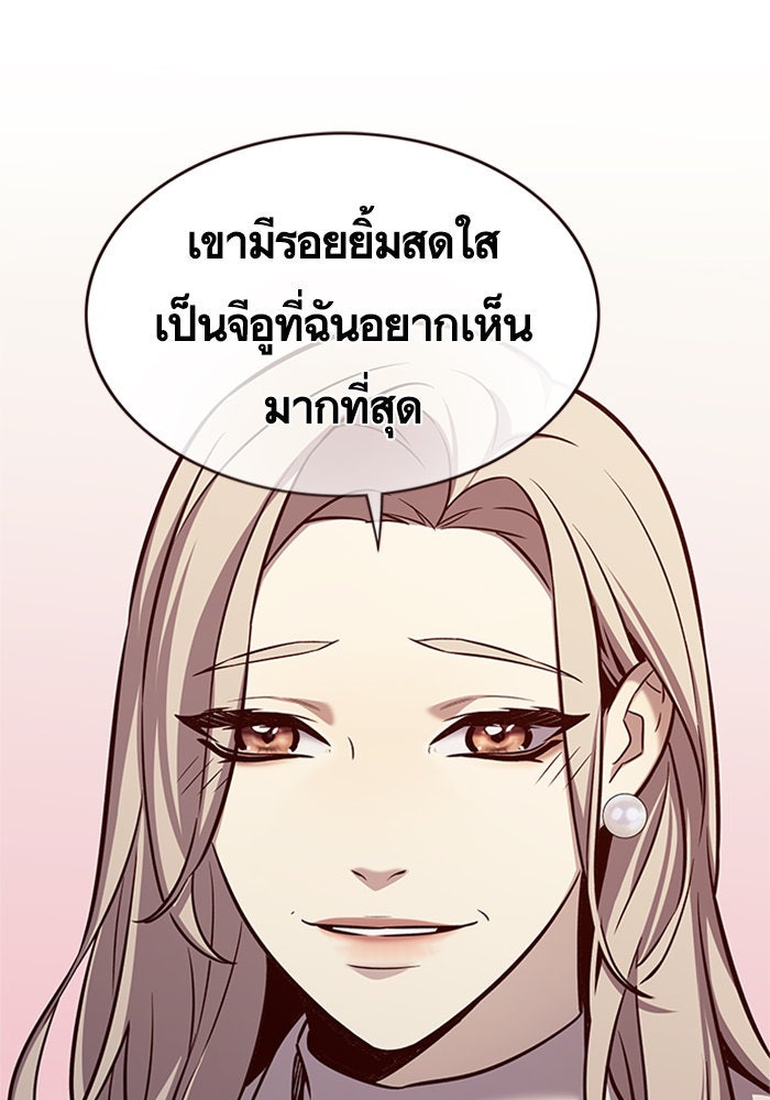 Eleceed - หน้า 60