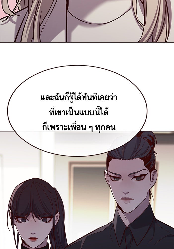 Eleceed - หน้า 61