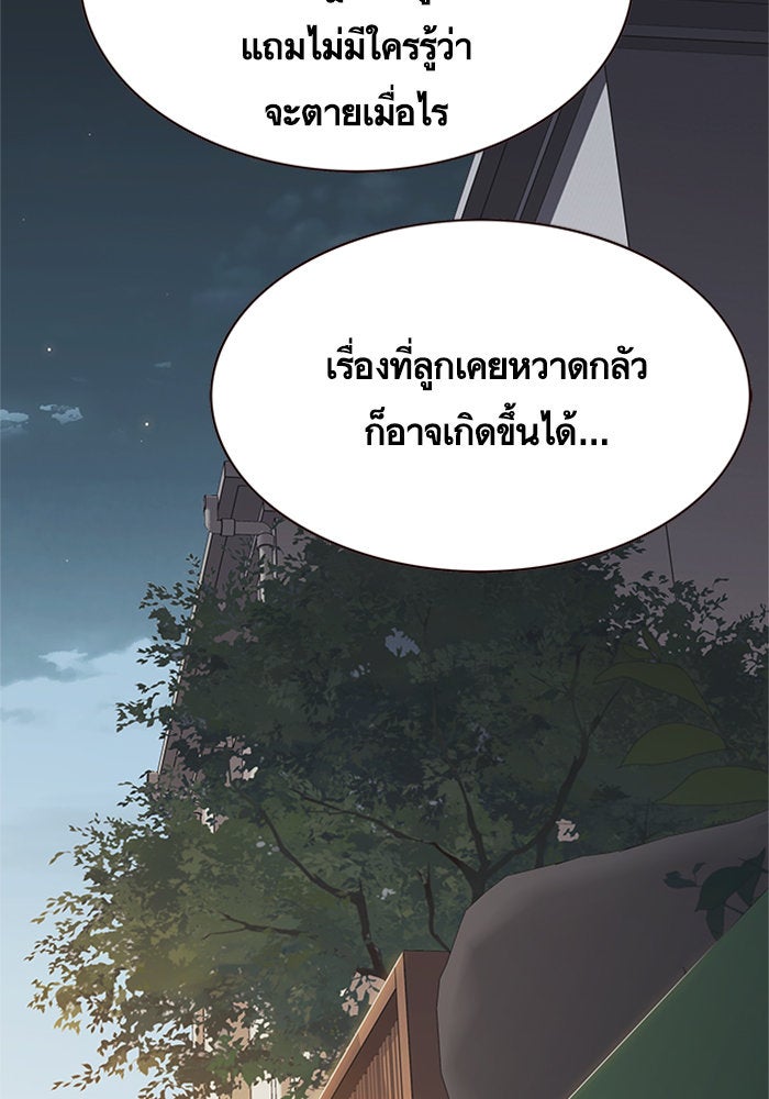 Eleceed - หน้า 77