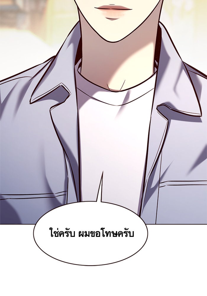 Eleceed - หน้า 81