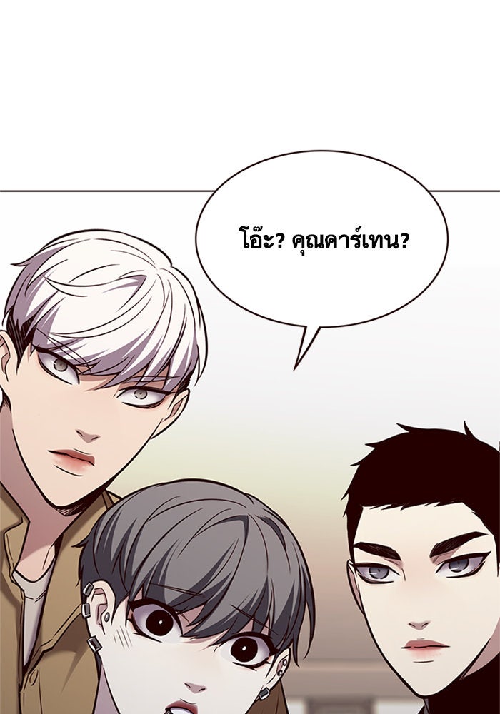 Eleceed - หน้า 97