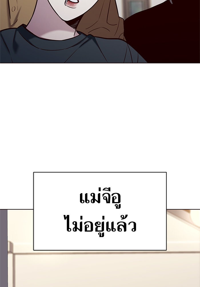 Eleceed - หน้า 98