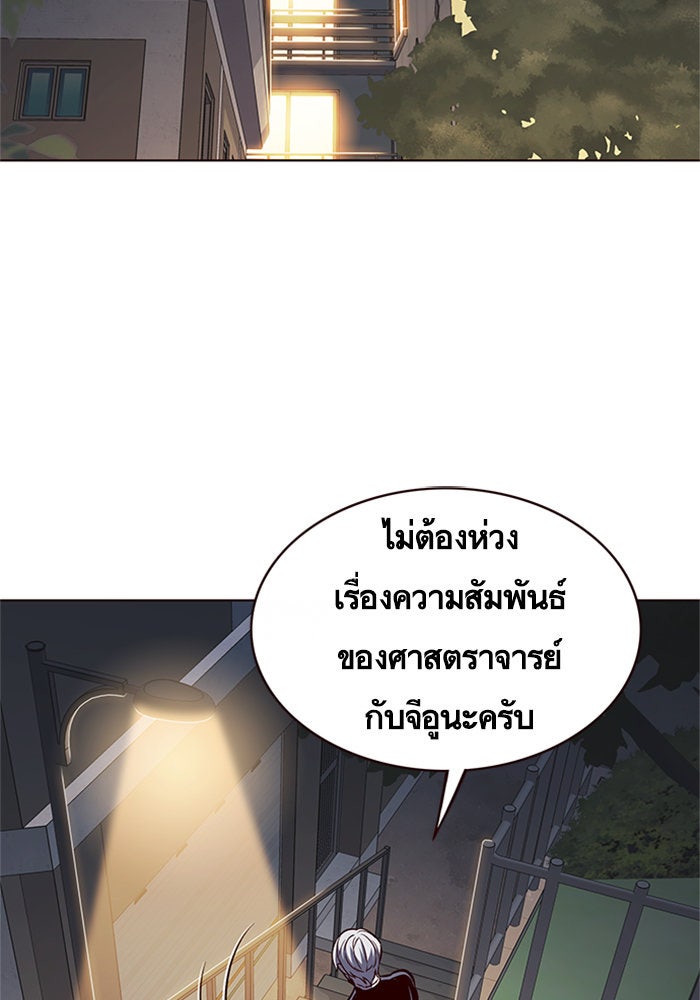 Eleceed - หน้า 28