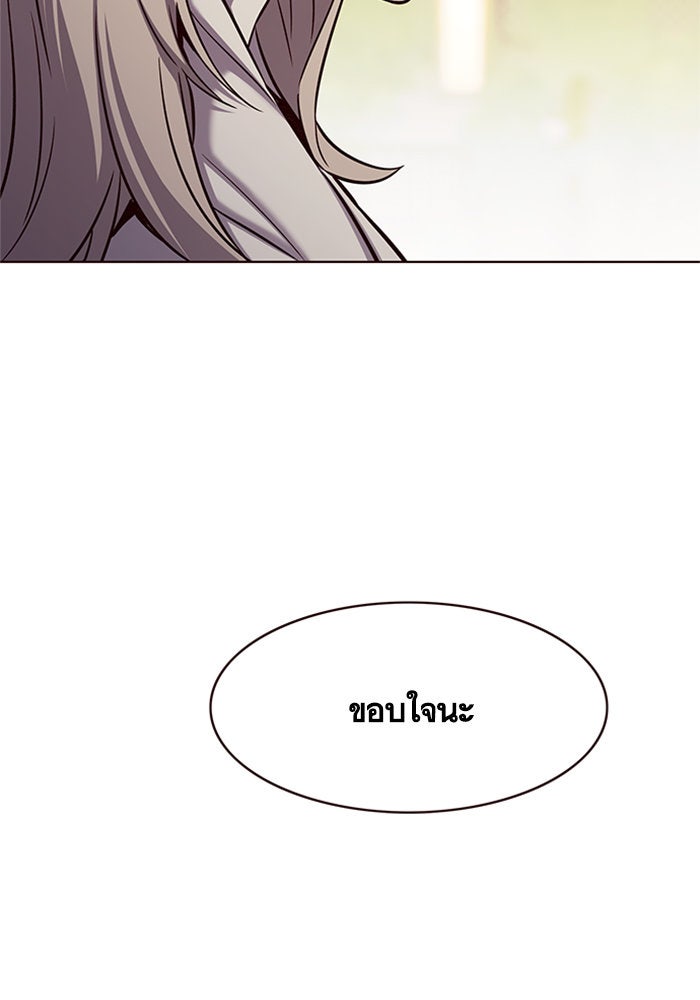 Eleceed - หน้า 32