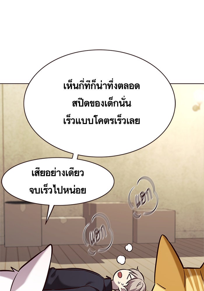 Eleceed - หน้า 47