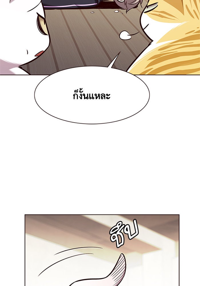 Eleceed - หน้า 48