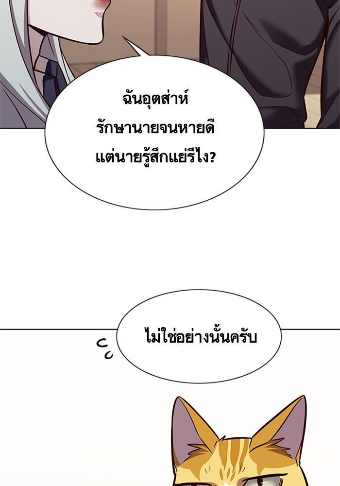 Eleceed - หน้า 65