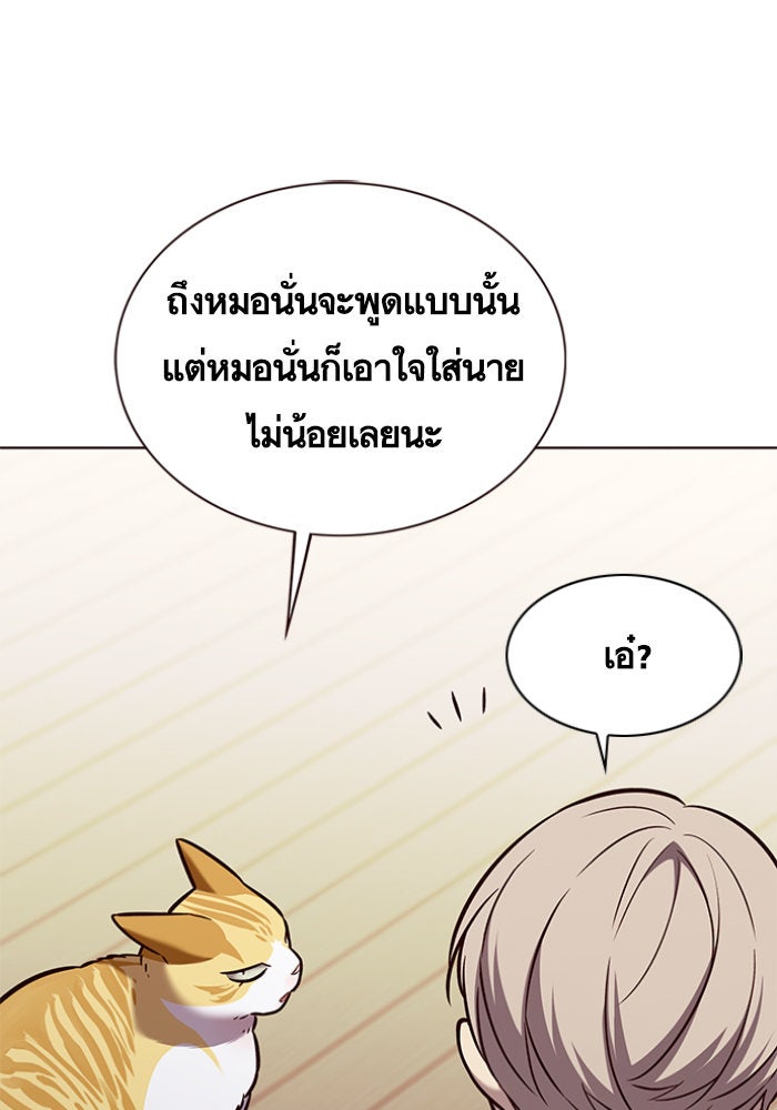 Eleceed - หน้า 75